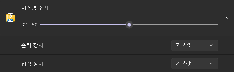 Windos Volume Mixer