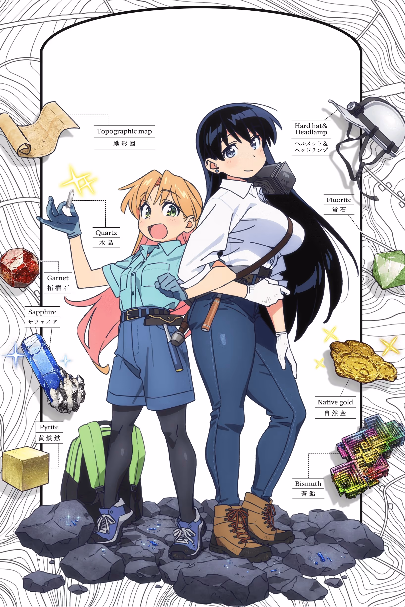 瑠璃の宝石